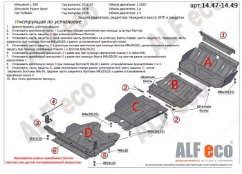 2 189 р. Защита редуктора переднего моста (V-2,4) Alfeco  Fiat Fullback (2016-2018) (Сталь 2 мм)  с доставкой в г. Омск. Увеличить фотографию 2