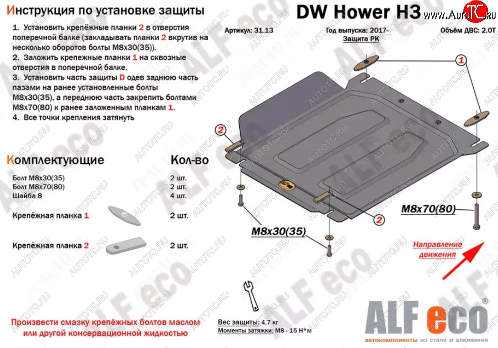 2 449 р. Защита раздаточной коробки Alfeco Great Wall Hover H3  дорестайлинг (2010-2014) (Сталь 2 мм)  с доставкой в г. Омск