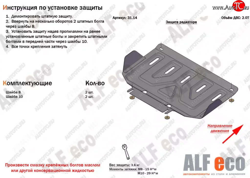 1 999 р. Защита радиатора (V-2,0Т) ALFECO  Great Wall Hover H3 (2017-2024) (Сталь 2 мм)  с доставкой в г. Омск