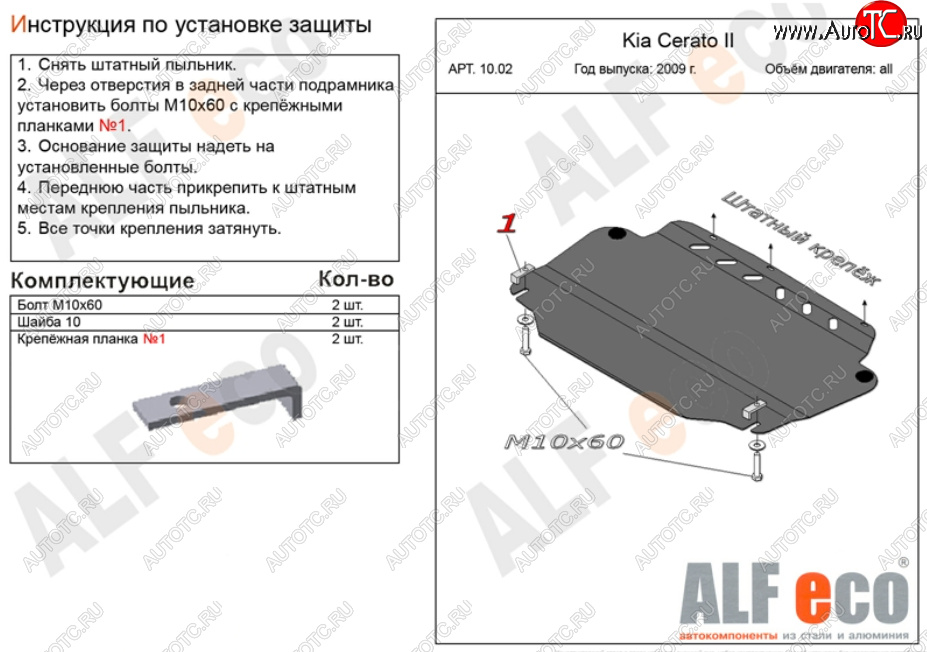 2 599 р. Защита картера двигателя и КПП Alfeco  Hyundai Avante (2006-2010) (Сталь 2 мм)  с доставкой в г. Омск