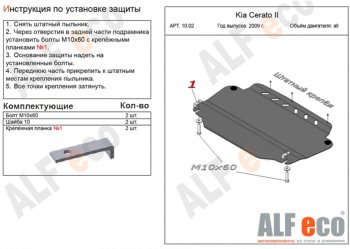 2 999 р. Защита картера двигателя и КПП Alfeco  Hyundai I30  FD (2007-2012) универсал дорестайлинг, хэтчбек дорестайлинг, универсал рестайлинг, хэтчбэк 5 дв. рестайлинг (Сталь 2 мм)  с доставкой в г. Омск. Увеличить фотографию 1