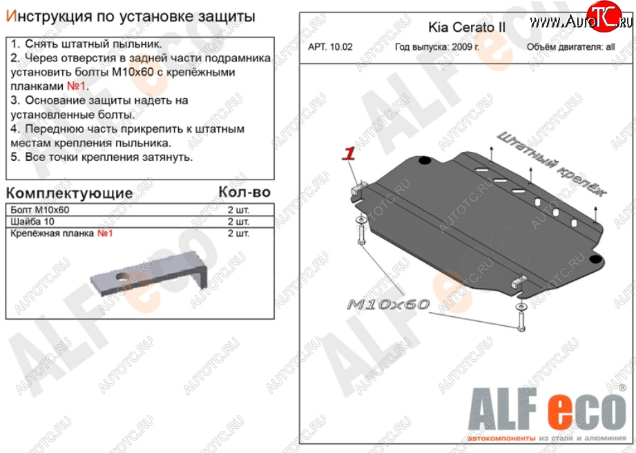 2 999 р. Защита картера двигателя и КПП Alfeco  Hyundai I30  FD (2007-2012) универсал дорестайлинг, хэтчбек дорестайлинг, универсал рестайлинг, хэтчбэк 5 дв. рестайлинг (Сталь 2 мм)  с доставкой в г. Омск