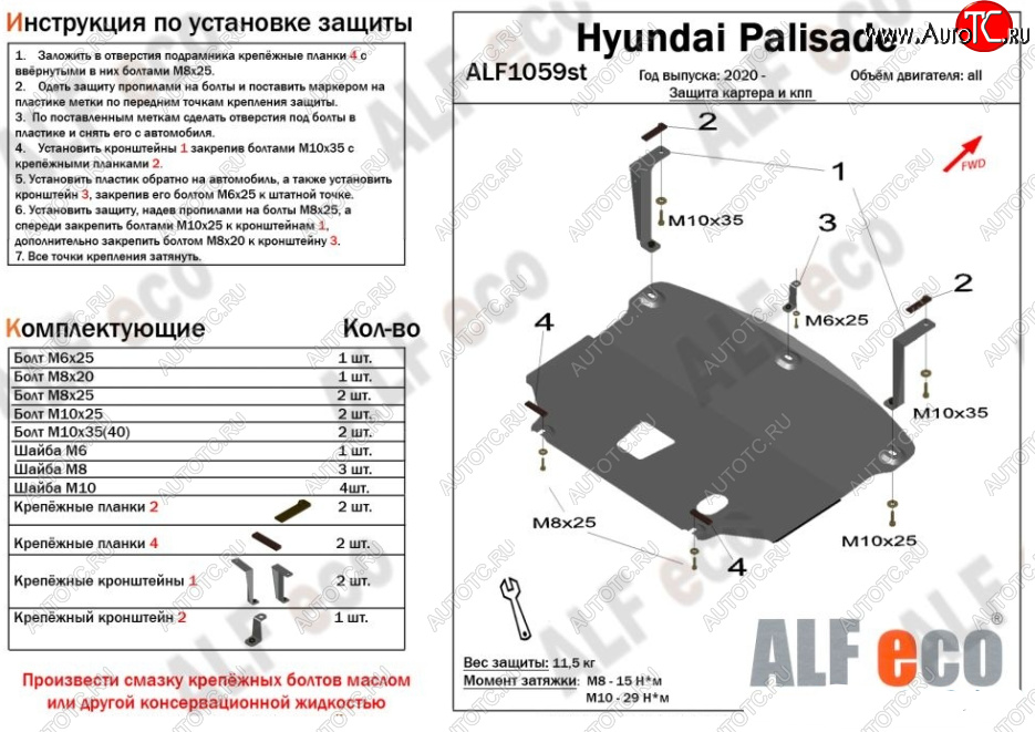 4 649 р. Защита картера двигателя и КПП Alfeco  Hyundai Palisade  LX2 (2018-2022) (Сталь 2 мм)  с доставкой в г. Омск