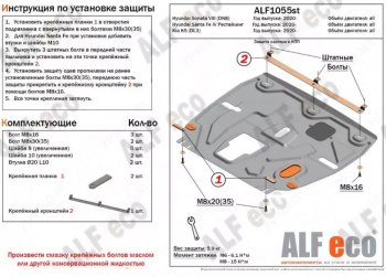 3 799 р. Защита картера двигателя и КПП Alfeco  Hyundai Santa Fe  TM (2020-2022) рестайлинг (Сталь 2 мм)  с доставкой в г. Омск. Увеличить фотографию 1