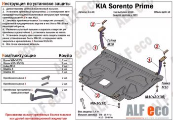 4 899 р. Защита картера двигателя и КПП Alfeco  Hyundai Santa Fe  TM (2018-2021) дорестайлинг (Сталь 2 мм)  с доставкой в г. Омск. Увеличить фотографию 1