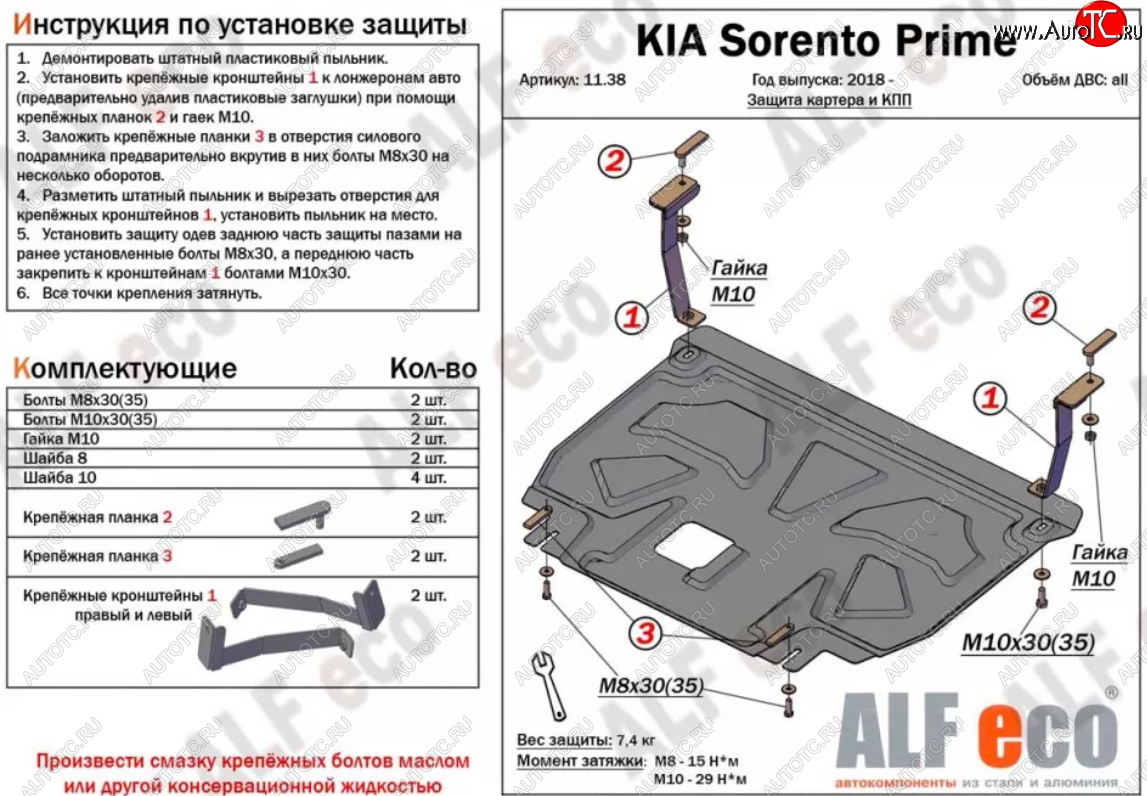 4 899 р. Защита картера двигателя и КПП Alfeco  Hyundai Santa Fe  TM (2018-2021) дорестайлинг (Сталь 2 мм)  с доставкой в г. Омск