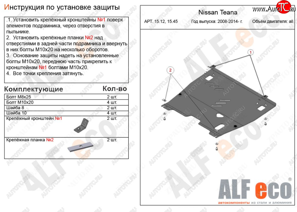 5 199 р. Защита картера двигателя и КПП (V-3,5) Alfeco  INFINITI JX35 (2012-2014) (Сталь 2 мм)  с доставкой в г. Омск