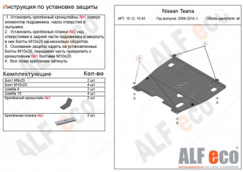 5 199 р. Защита картера двигателя и КПП (V-3,5) Alfeco  INFINITI QX60  L50 (2016-2021) рестайлинг (Сталь 2 мм)  с доставкой в г. Омск. Увеличить фотографию 1