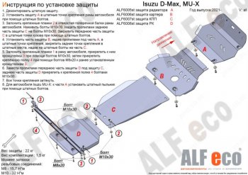 3 799 р. Защита радиатора ALFECO Isuzu D-Max RG DoubleCab (2020-2023) (Сталь 2 мм)  с доставкой в г. Омск. Увеличить фотографию 2