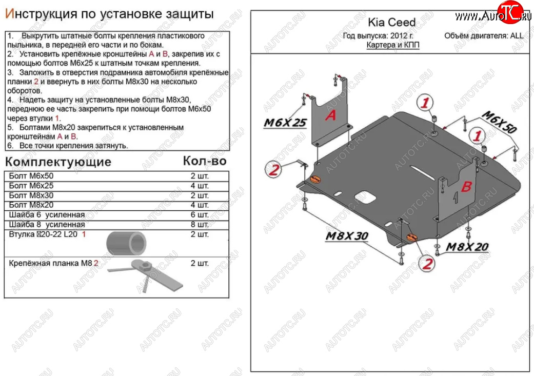 4 749 р. Защита картера двигателя и КПП Alfeco  KIA Ceed  2 JD (2012-2016) дорестайлинг универсал, дорестайлинг, хэтчбэк (Сталь 2 мм)  с доставкой в г. Омск