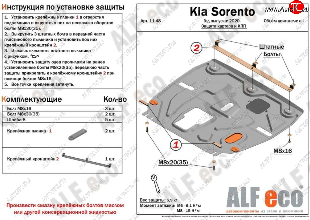 3 799 р. Защита картера двигателя и КПП Alfeco  KIA Sorento  MQ4 (2020-2022) (Сталь 2 мм)  с доставкой в г. Омск