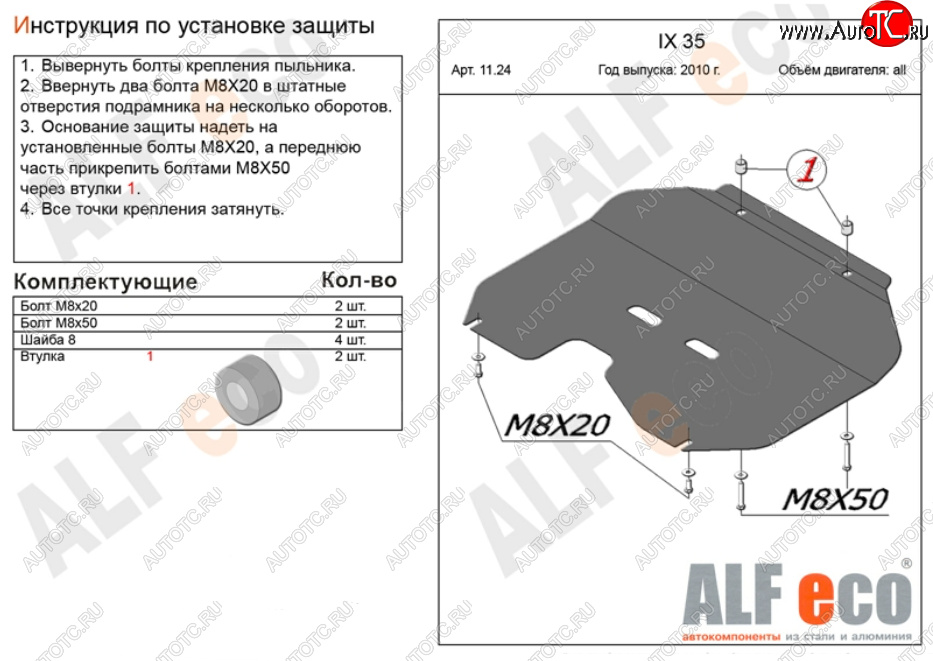 2 659 р. Защита картера двигателя и КПП (большая) Alfeco KIA Sportage 3 SL дорестайлинг (2010-2014) (Сталь 2 мм)  с доставкой в г. Омск