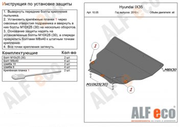 4 849 р. Защита картера двигателя и КПП (малая) Alfeco  KIA Sportage  3 SL (2010-2016) дорестайлинг, рестайлинг (Сталь 2 мм)  с доставкой в г. Омск. Увеличить фотографию 1