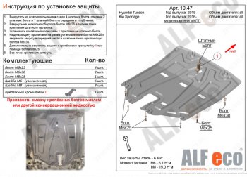 4 199 р. Защита картера двигателя и КПП Alfeco  KIA Sportage  4 QL (2016-2022) дорестайлинг, рестайлинг  с доставкой в г. Омск. Увеличить фотографию 1