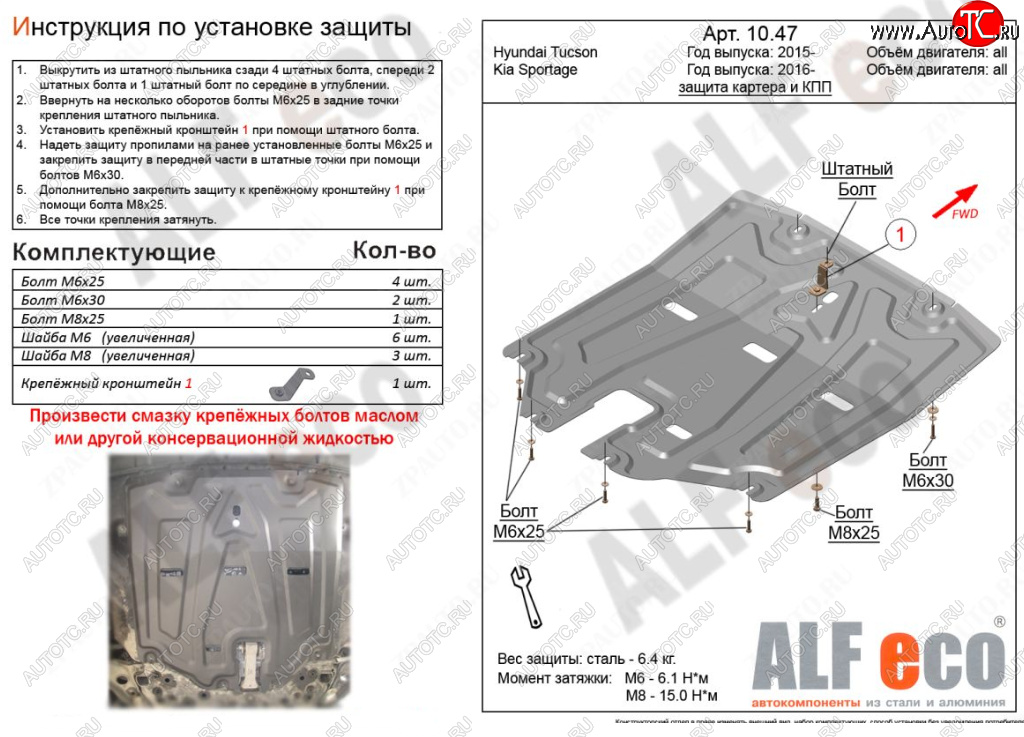 4 199 р. Защита картера двигателя и КПП Alfeco  KIA Sportage  4 QL (2016-2022) дорестайлинг, рестайлинг  с доставкой в г. Омск