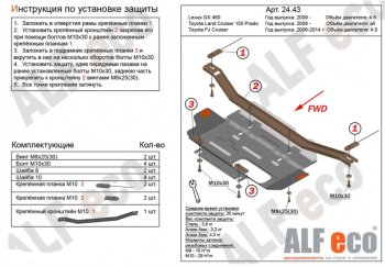 Защита раздаточной коробки (V-4,6) Alfeco Lexus GX460 J150 дорестайлинг (2009-2013)