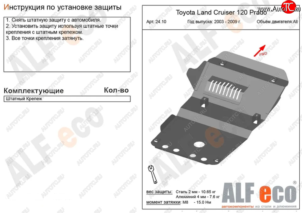 4 389 р. Защита картера двигателя (V-4,7) Alfeco  Lexus GX470  J120 (2002-2007) дорестайлинг (Сталь 2 мм)  с доставкой в г. Омск