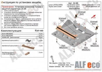 3 099 р. Защита картера двигателя (V-4,5D; 5,7) Alfeco Lexus LX450d J200 2-ой рестайлинг (2015-2022) (Алюминий 4 мм)  с доставкой в г. Омск. Увеличить фотографию 1