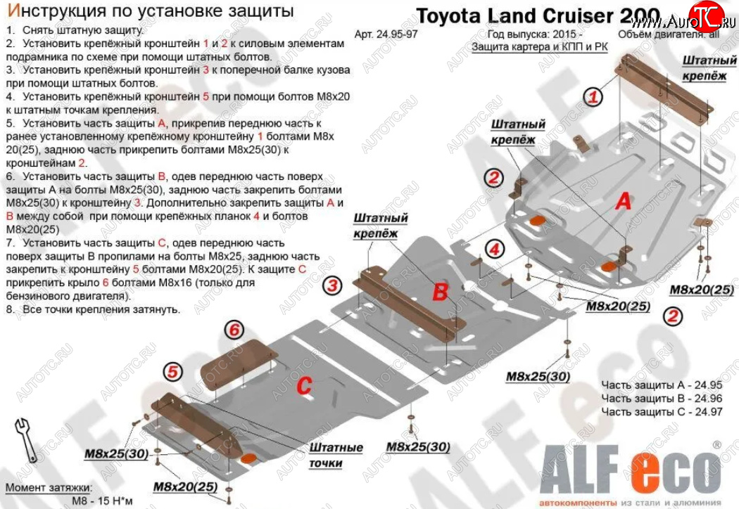 10 649 р. Защита картера, радиатора и КПП (V-4,5D; 5,7, 3 части) Alfeco Lexus LX450d J200 2-ой рестайлинг (2015-2022) (Сталь 2 мм)  с доставкой в г. Омск