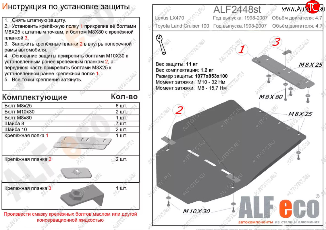 4 999 р. Защита КПП и раздаточной коробки (V-4,7) Alfeco  Lexus LX470  J100 (2002-2007) 1-ый рестайлинг, 2-ой рестайлинг (Сталь 2 мм)  с доставкой в г. Омск