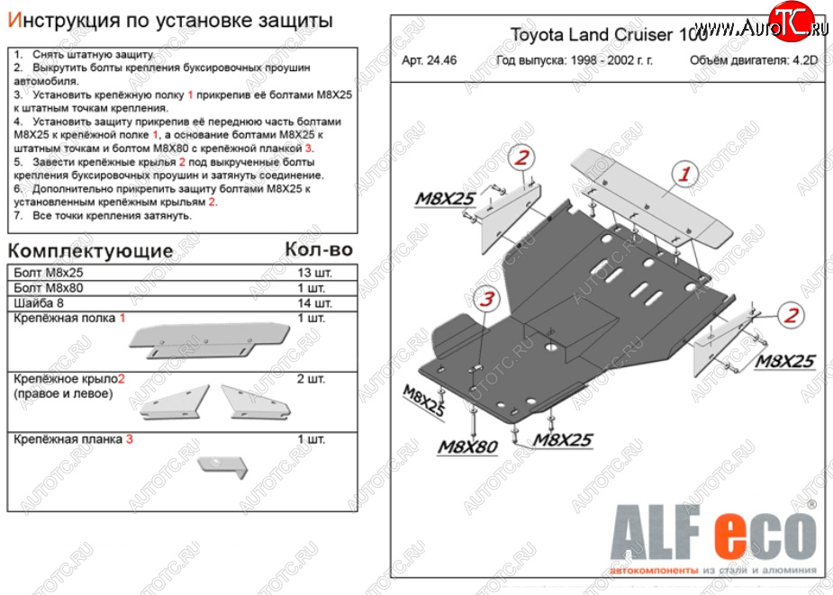 4 949 р. Защита картера двигателя (V-4,7) Alfeco  Lexus LX470  J100 (2002-2007) 1-ый рестайлинг, 2-ой рестайлинг (Сталь 2 мм)  с доставкой в г. Омск