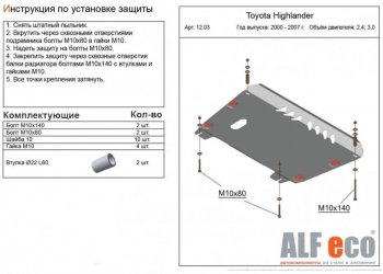 4 399 р. Защита картера двигателя и КПП (V-3,0; 3,3; 3,5) Alfeco  Lexus RX300  XU30 - RX350  XU30 (Сталь 2 мм)  с доставкой в г. Омск. Увеличить фотографию 1