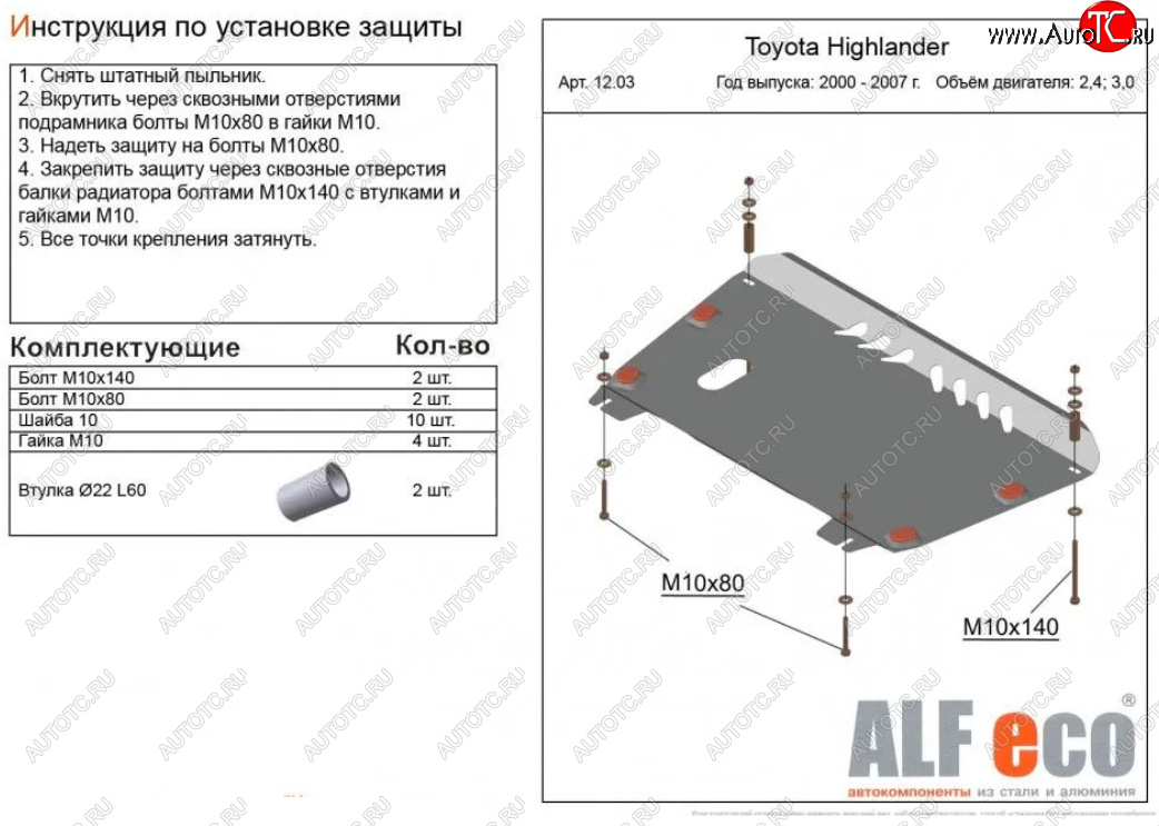 4 399 р. Защита картера двигателя и КПП (V-3,0; 3,3; 3,5) Alfeco  Lexus RX300  XU30 - RX350  XU30 (Сталь 2 мм)  с доставкой в г. Омск