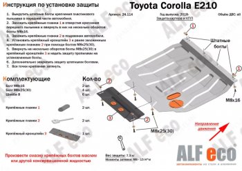 4 399 р. Защита картера двигателя и КПП Alfeco  Lexus UX200  MZAA10 (2018-2022) (Сталь 2 мм)  с доставкой в г. Омск. Увеличить фотографию 1