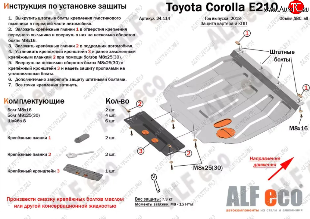 4 399 р. Защита картера двигателя и КПП Alfeco  Lexus UX200  MZAA10 (2018-2022) (Сталь 2 мм)  с доставкой в г. Омск