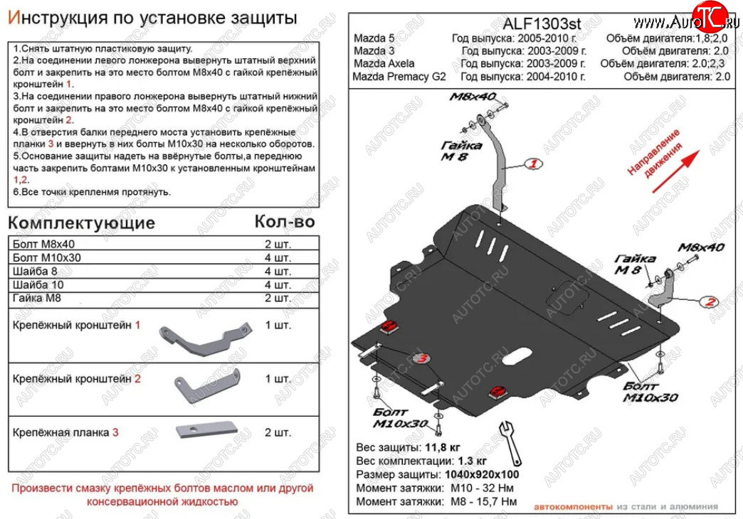 6 349 р. Защита картера двигателя и КПП (V-2,0) ALFECO Mazda 3/Axela BK рестайлинг седан (2006-2009) (Сталь 2 мм)  с доставкой в г. Омск