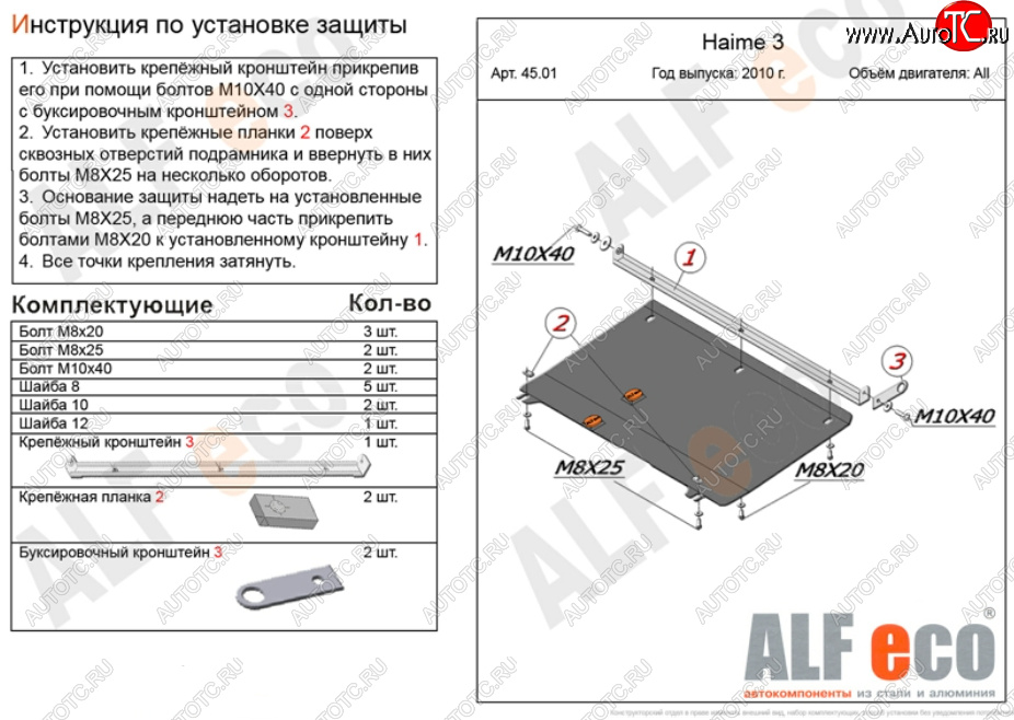 3 399 р. Защита картера двигателя и КПП (V-1,3; 1,6; 1,8; 2,0D) ALFECO  Mazda 323/Familia  седан (1998-2004) BJ дорестайлинг, BJ рестайлинг (Сталь 2 мм)  с доставкой в г. Омск