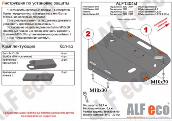 5 249 р. Защита картера двигателя и КПП (V-1,8; 2,0) ALFECO Mazda 6 GG лифтбэк дорестайлинг (2002-2005) (Сталь 2 мм)  с доставкой в г. Омск. Увеличить фотографию 1