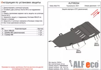 Алюминий 3 мм 11598р