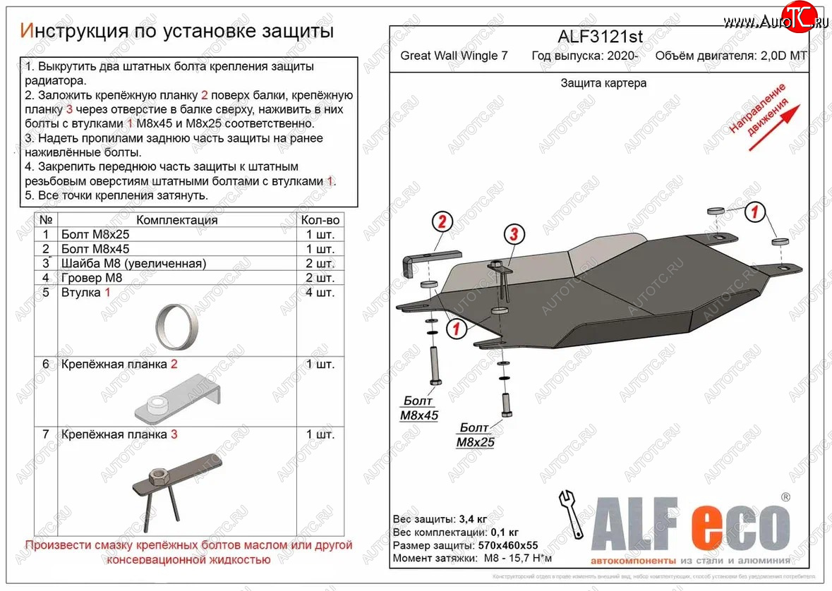 8 249 р. Защита картера двигателя (V-2,0D MT) Alfeco  Great Wall Wingle 7 (2018-2023) пикап (Алюминий 3 мм)  с доставкой в г. Омск