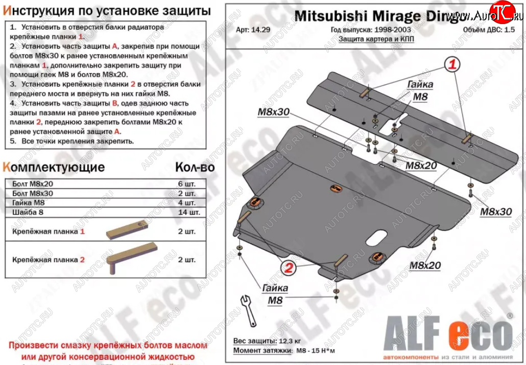 12 999 р. Защита картера двигателя и КПП (V-1,3, 2 части) ALFECO  Hafei Simbo (2006-2012) (Алюминий 3 мм)  с доставкой в г. Омск