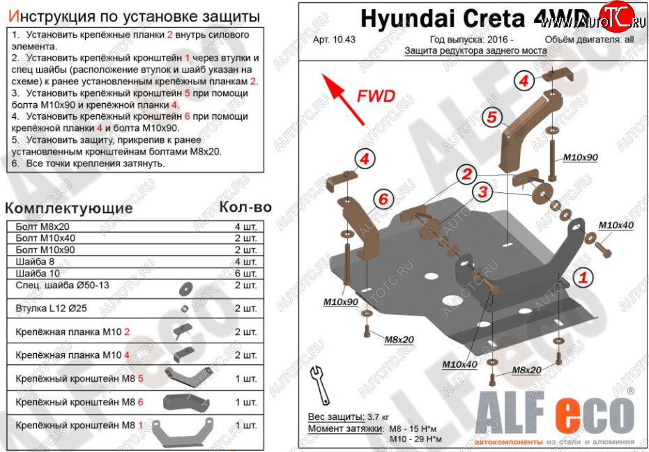 5 199 р. Защита редуктора заднего моста (4WD) Alfeco  Hyundai Creta  GS (2015-2021) дорестайлинг, рестайлинг (Алюминий 3 мм)  с доставкой в г. Омск