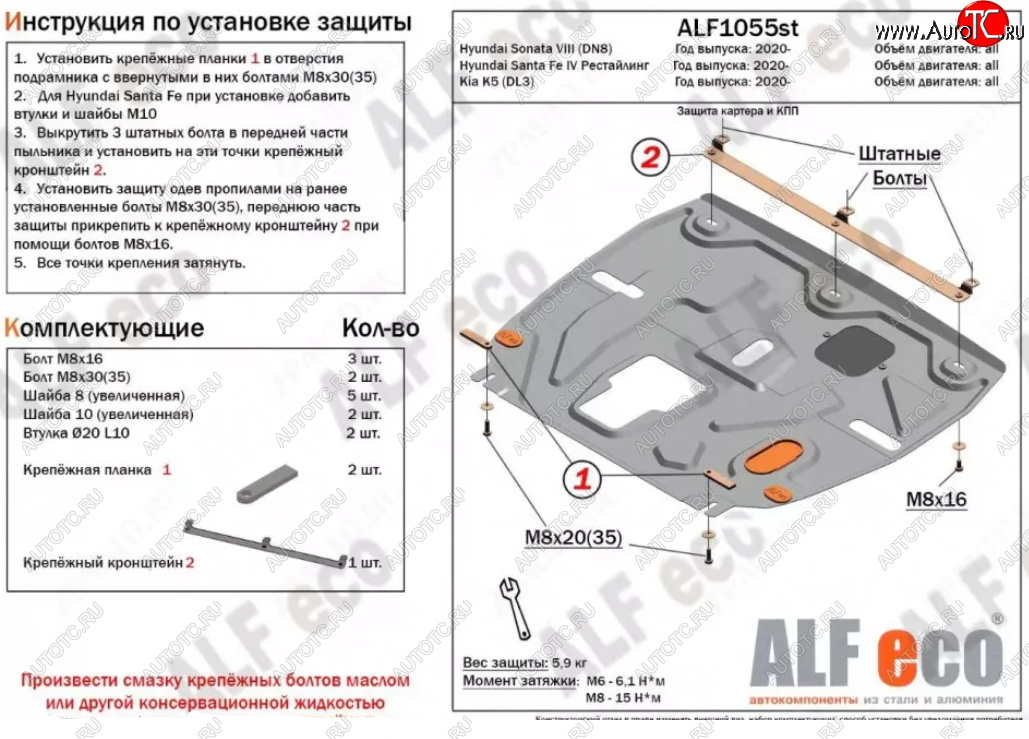 8 999 р. Защита картера двигателя и КПП Alfeco  Hyundai Santa Fe  TM (2020-2022) рестайлинг (Алюминий 3 мм)  с доставкой в г. Омск