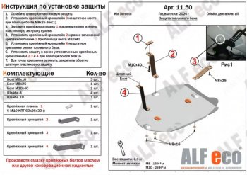 6 599 р. Защита топливного бака Alfeco  Hyundai Santa Fe  TM (2020-2022) рестайлинг (Алюминий 3 мм)  с доставкой в г. Омск. Увеличить фотографию 1