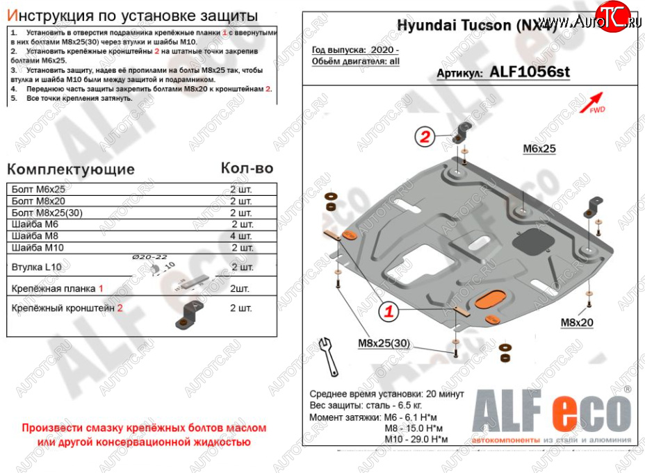 8 499 р. Защита картера двигателя и КПП Alfeco  Hyundai Tucson  NX4 (2020-2022) (Алюминий 3 мм)  с доставкой в г. Омск