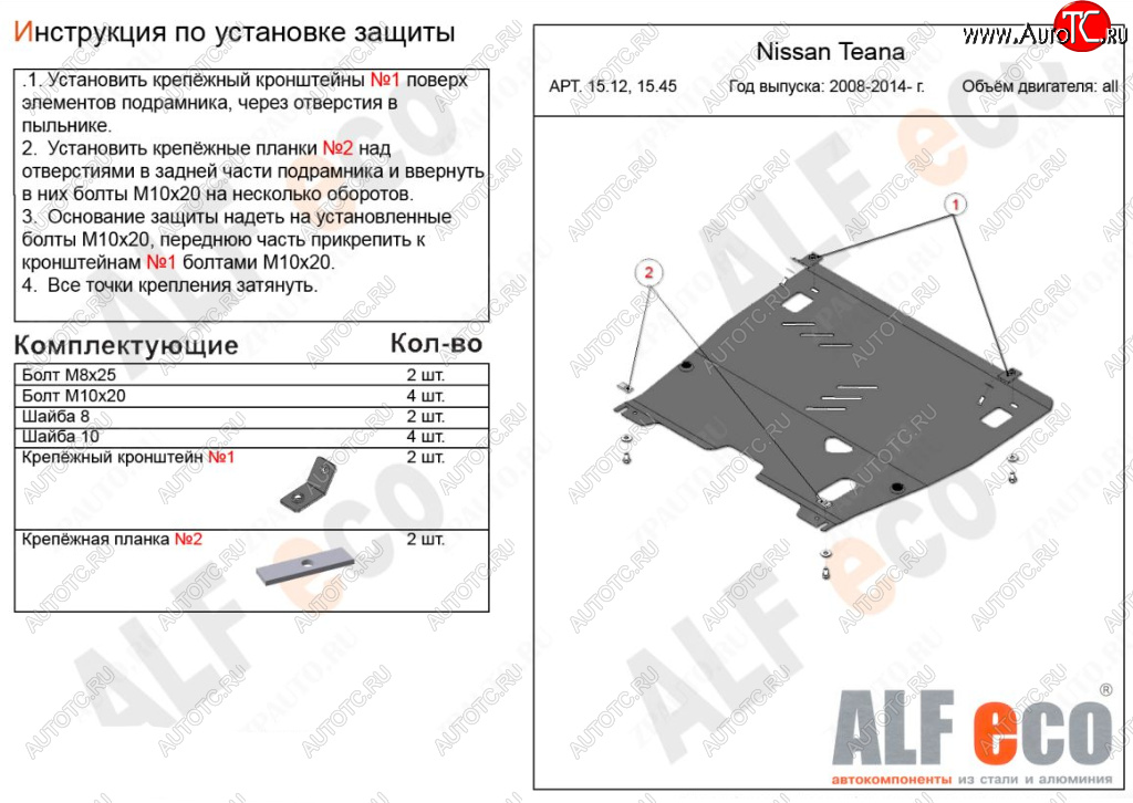 11 199 р. Защита картера двигателя и КПП (V-3,5) Alfeco  INFINITI QX60  L50 (2016-2021) рестайлинг (Алюминий 3 мм)  с доставкой в г. Омск