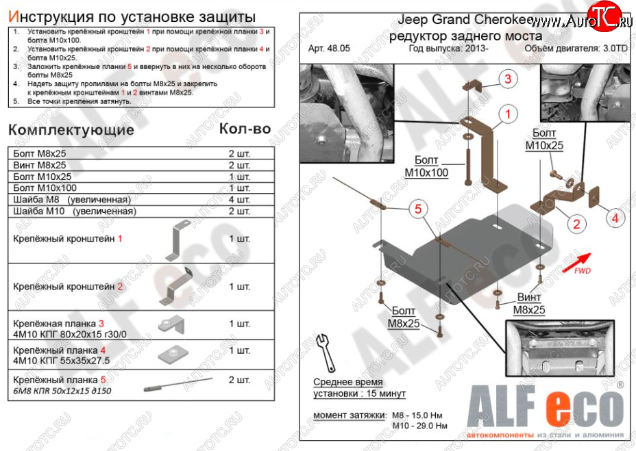 4 499 р. Защита редуктора заднего моста (V-3,0TD) Alfeco  Jeep Grand Cherokee  WK2 (2013-2022) 1-ый рестайлинг, 2-ой рестайлинг (Алюминий 3 мм)  с доставкой в г. Омск