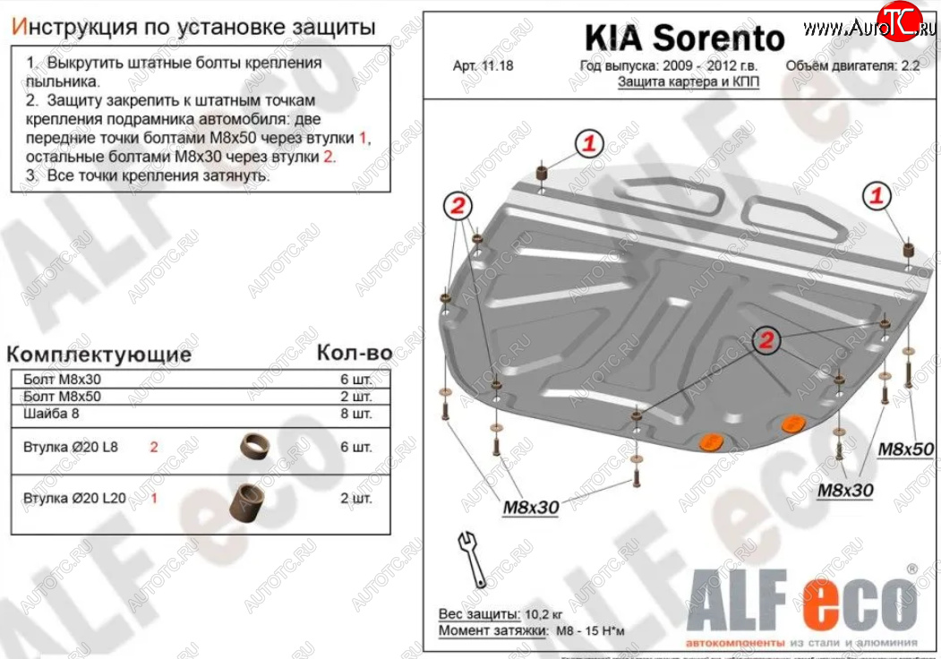 10 299 р. Защита картера двигателя и КПП Alfeco  KIA Sorento  XM (2009-2012) дорестайлинг (Алюминий 3 мм)  с доставкой в г. Омск