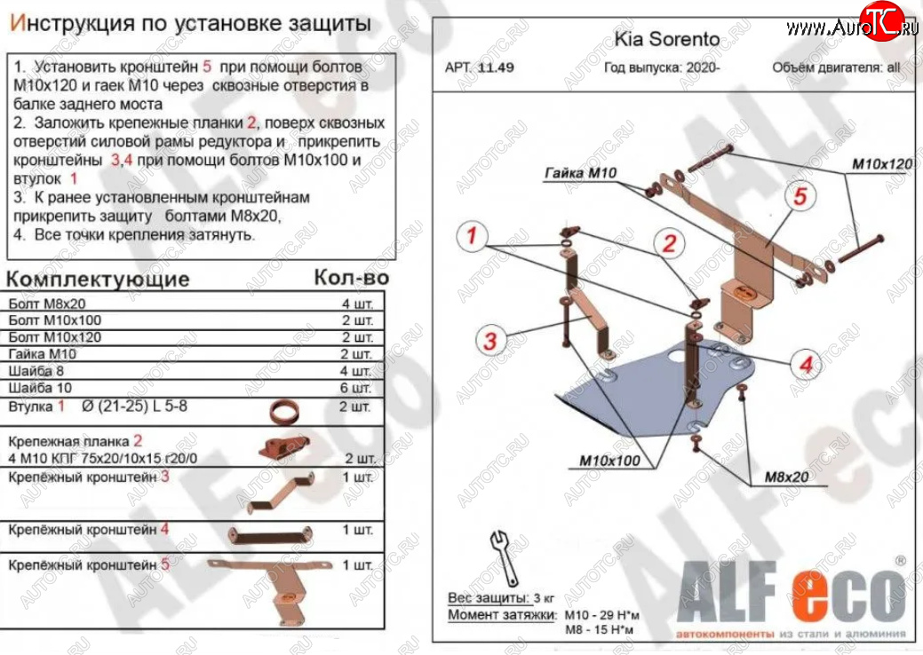 3 599 р. Защита редуктора заднего моста Alfeco  KIA Sorento  MQ4 (2020-2022) (Алюминий 3 мм)  с доставкой в г. Омск