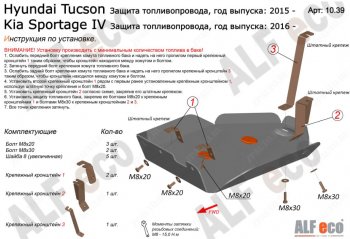 6 399 р. Защита топливного бака ALFECO  KIA Sportage  4 QL (2016-2022) дорестайлинг, рестайлинг (Алюминий 3 мм)  с доставкой в г. Омск. Увеличить фотографию 1