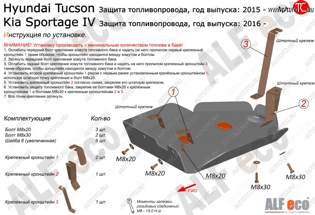 6 399 р. Защита топливного бака ALFECO  KIA Sportage  4 QL (2016-2022) дорестайлинг, рестайлинг (Алюминий 3 мм)  с доставкой в г. Омск