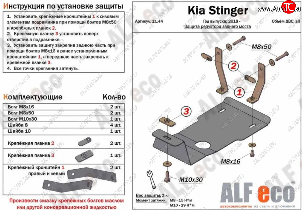 3 399 р. Защита редуктора заднего моста (4WD, V-2,0Т) Alfeco  KIA Stinger (2017-2025) (Алюминий 3 мм)  с доставкой в г. Омск