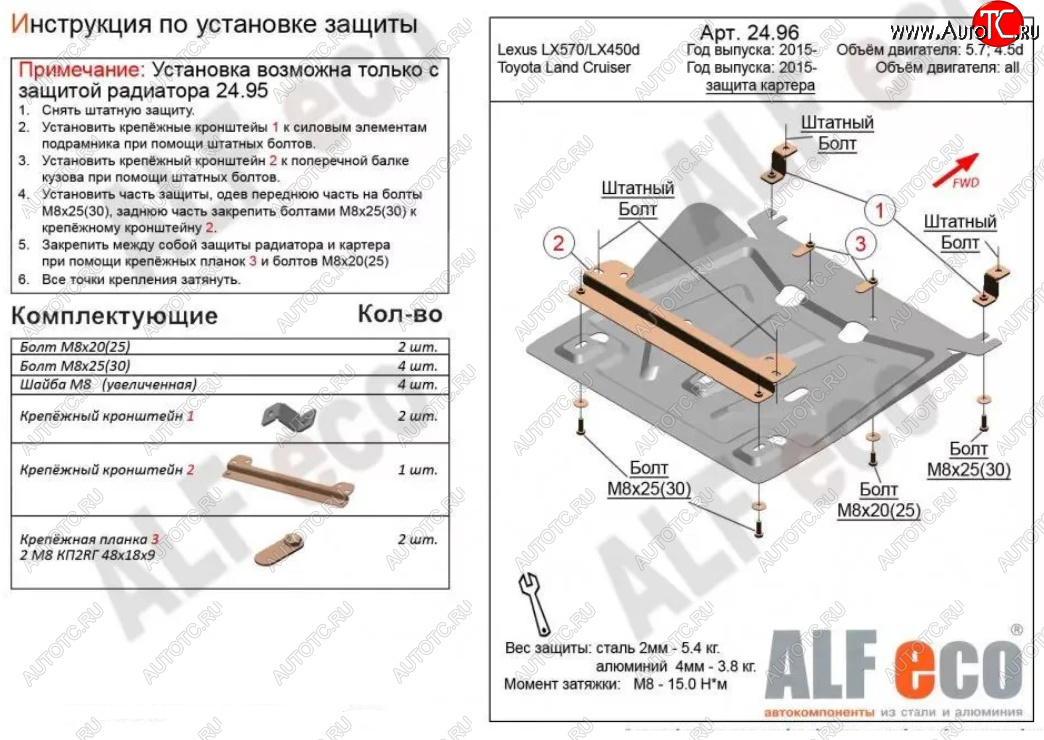 6 799 р. Защита картера двигателя (V-4,5D; 5,7) Alfeco  Lexus LX450d  J200 (2015-2022) 2-ой рестайлинг (Алюминий 3 мм)  с доставкой в г. Омск