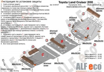 22 699 р. Защита картера, радиатора и КПП (V-4,5D; 5,7, 3 части) Alfeco  Lexus LX450d  J200 - LX570  J200 (Алюминий 3 мм)  с доставкой в г. Омск. Увеличить фотографию 1