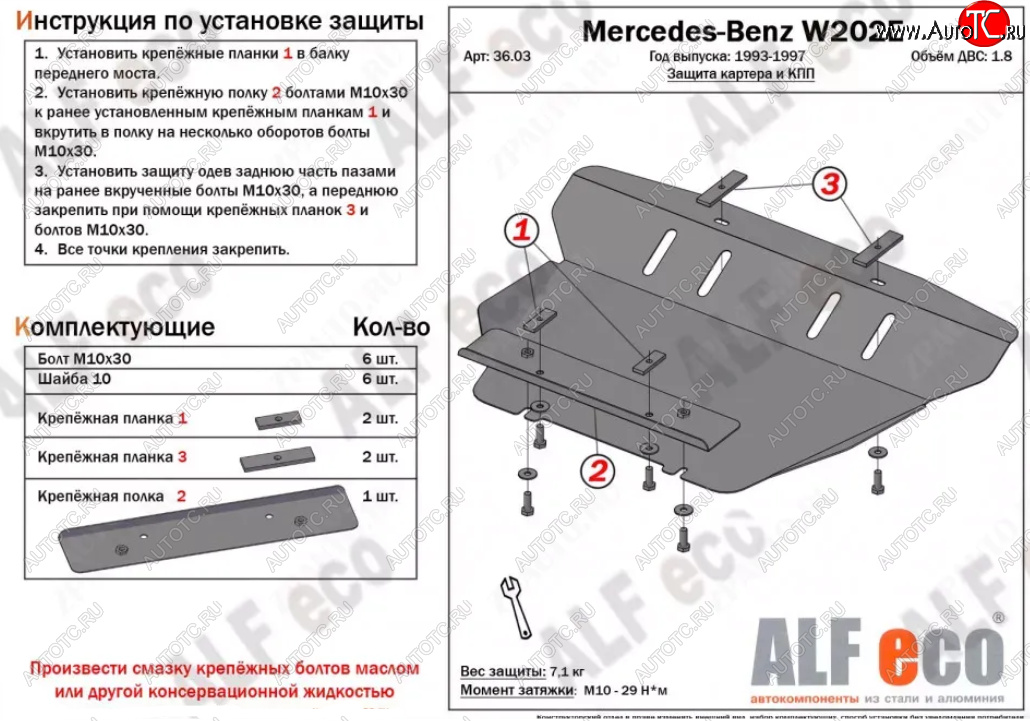 7 699 р. Защита картера двигателя (V-2,0) ALFECO Mercedes-Benz CLK class W208 (1997-2002) (Алюминий 3 мм)  с доставкой в г. Омск