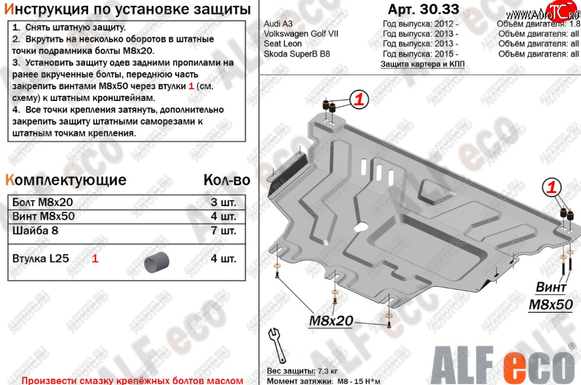 14 999 р. Защита картера и КПП (1,2TSI/1.4TSI/1.8TSI) ALFECO  Audi A3 ( 8VS седан,  8VA хэтчбэк 5 дв.,  8V1) (2012-2020) дорестайлинг, дорестайлинг, хэтчбэк 3 дв. дорестайлинг, рестайлин, рестайлинг, хэтчбэк 3 дв. рестайлинг (Алюминий 4 мм)  с доставкой в г. Омск